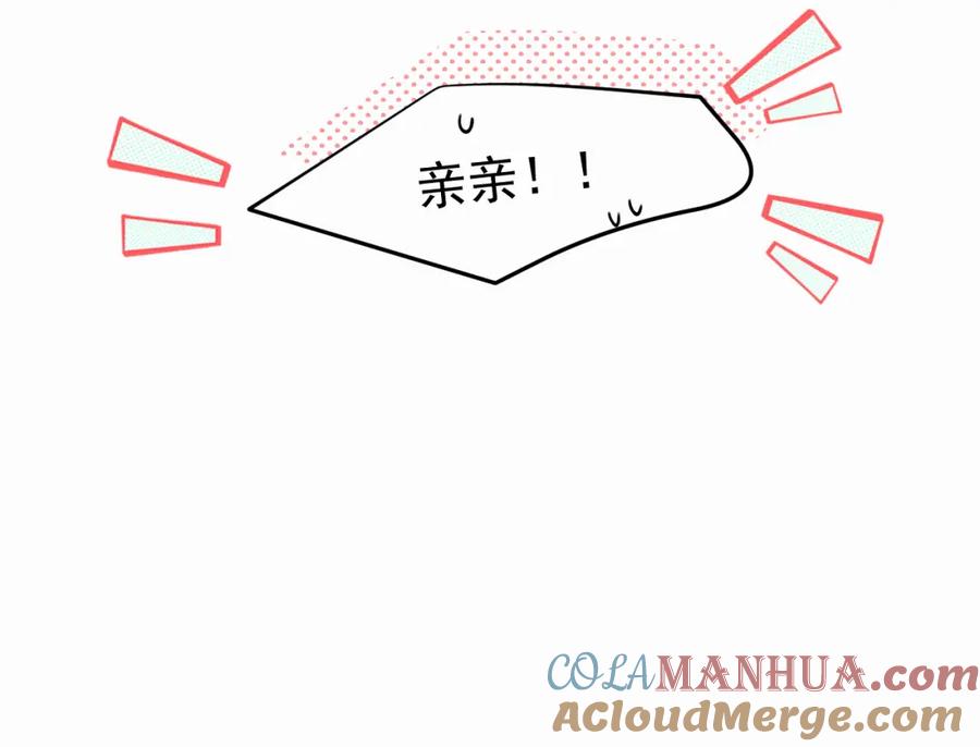 《赎罪之犬》第五话 少年 第88页