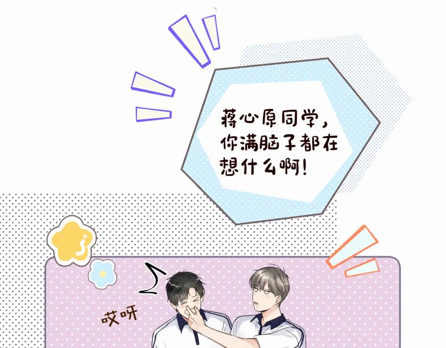 《赎罪之犬》第五话 少年 第21页