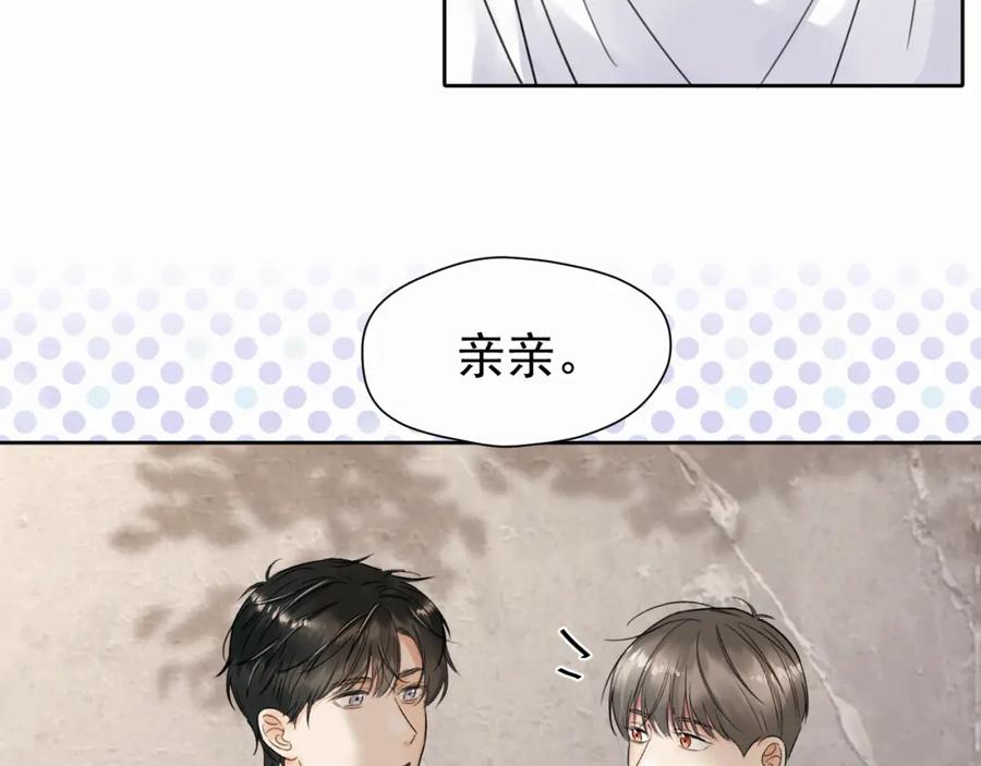 《赎罪之犬》第五话 少年 第45页