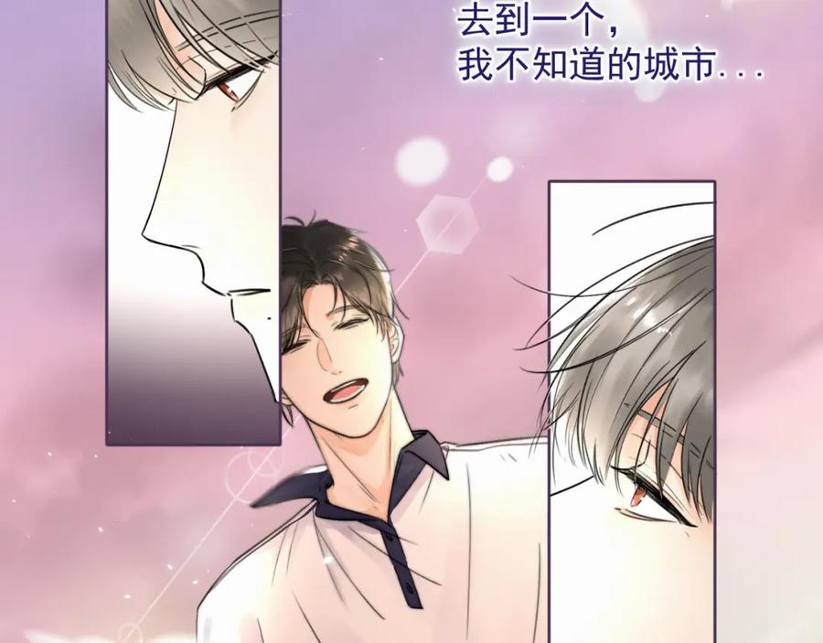 《赎罪之犬》第五话 少年 第77页