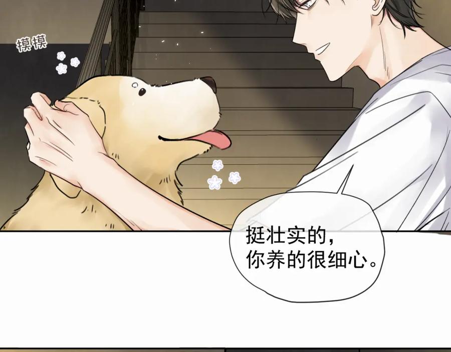 《赎罪之犬》第六话 进来坐坐？ 第62页