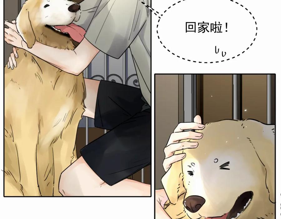 《赎罪之犬》第六话 进来坐坐？ 第23页