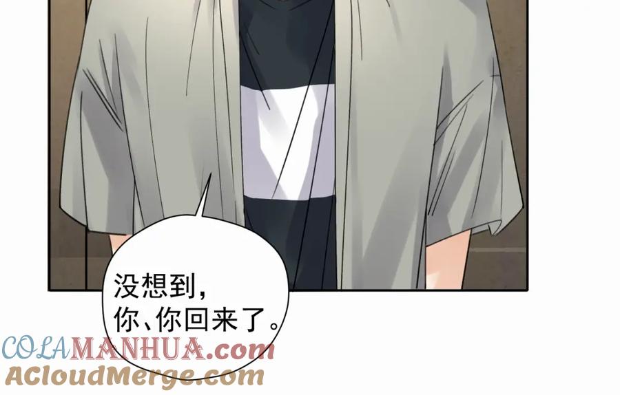 《赎罪之犬》第六话 进来坐坐？ 第81页