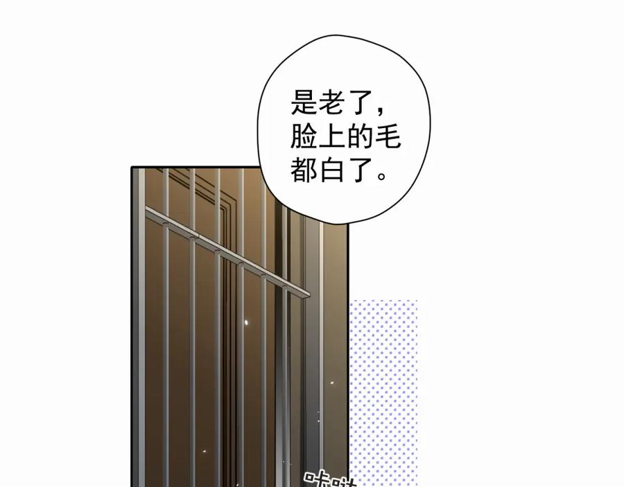 《赎罪之犬》第六话 进来坐坐？ 第64页