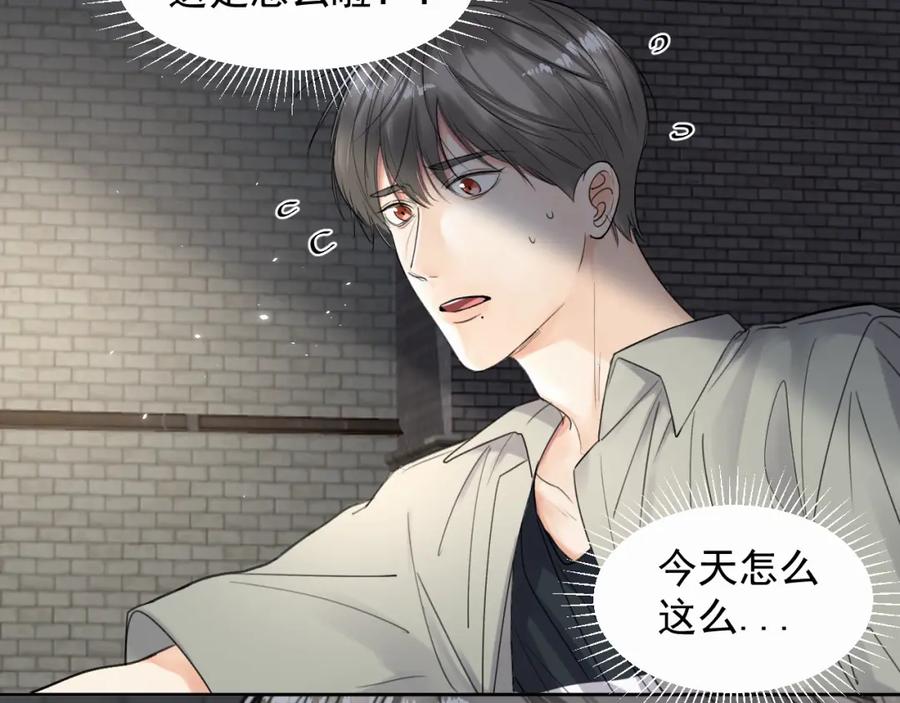 《赎罪之犬》第六话 进来坐坐？ 第12页