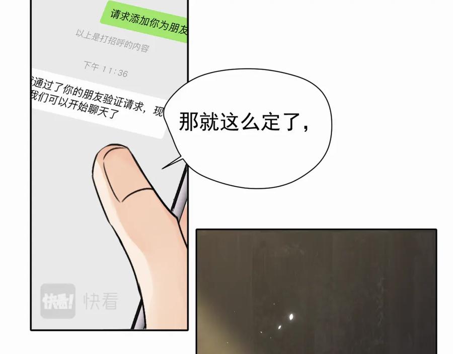 《赎罪之犬》第六话 进来坐坐？ 第92页