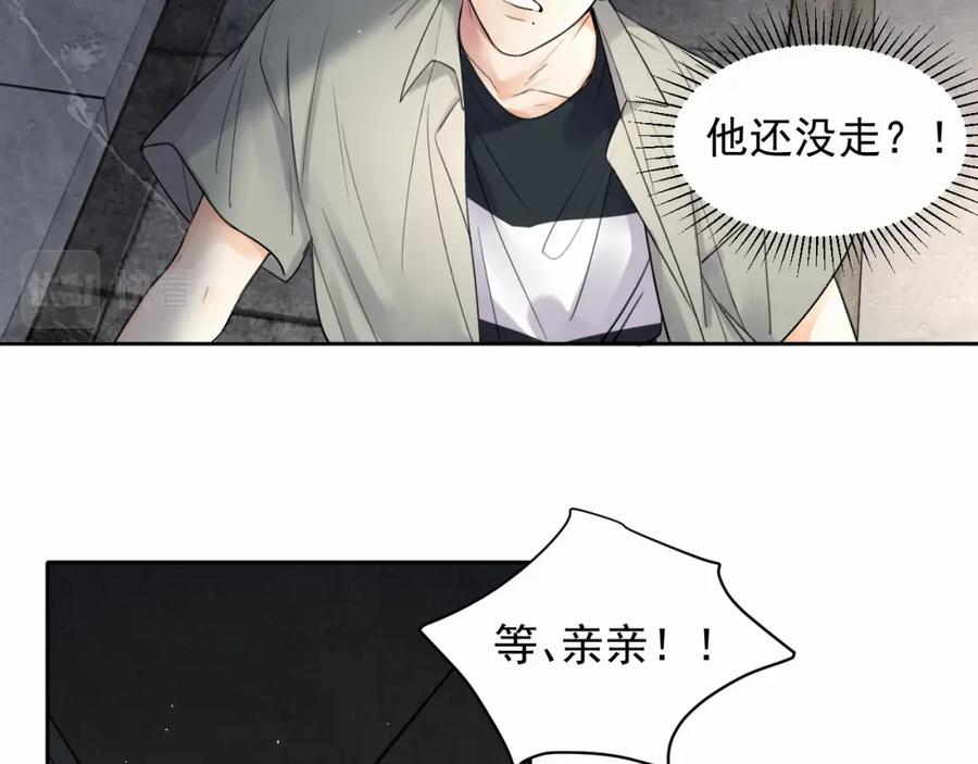 《赎罪之犬》第六话 进来坐坐？ 第16页