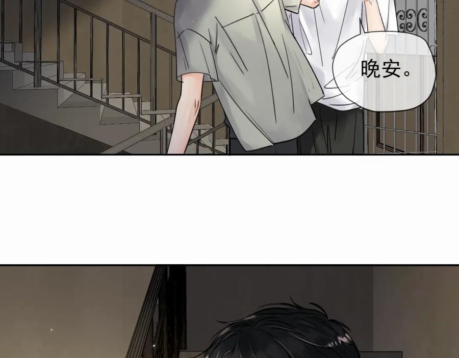 《赎罪之犬》第六话 进来坐坐？ 第95页