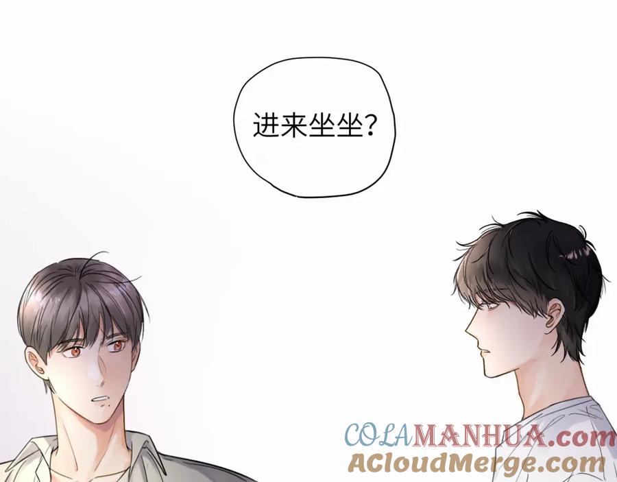 《赎罪之犬》第六话 进来坐坐？ 第73页