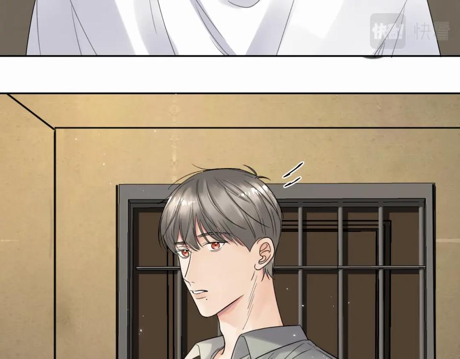 《赎罪之犬》第六话 进来坐坐？ 第76页
