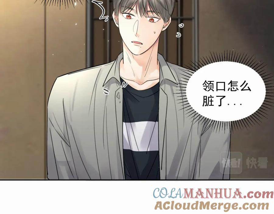 《赎罪之犬》第六话 进来坐坐？ 第57页