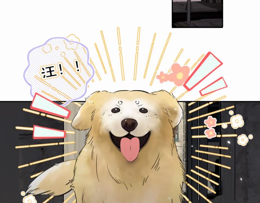 《赎罪之犬》第六话 进来坐坐？ 第6页