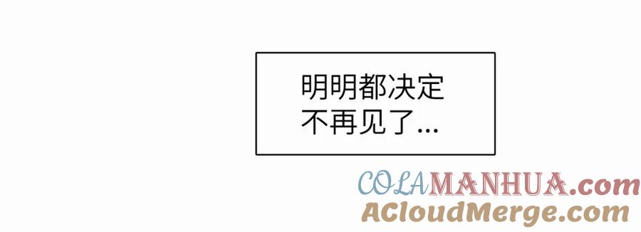 《赎罪之犬》第六话 进来坐坐？ 第101页