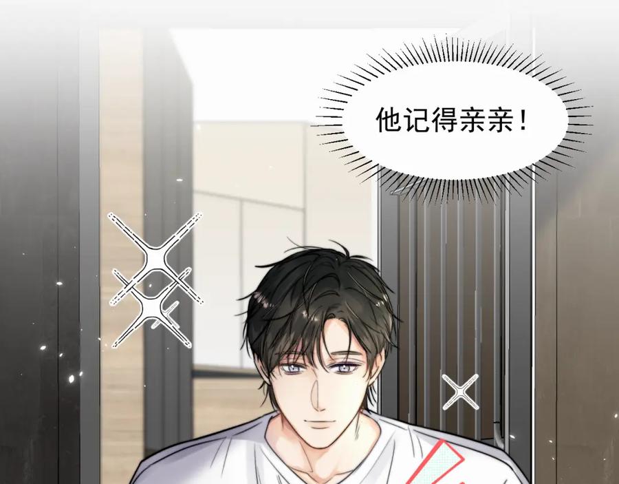 《赎罪之犬》第六话 进来坐坐？ 第46页