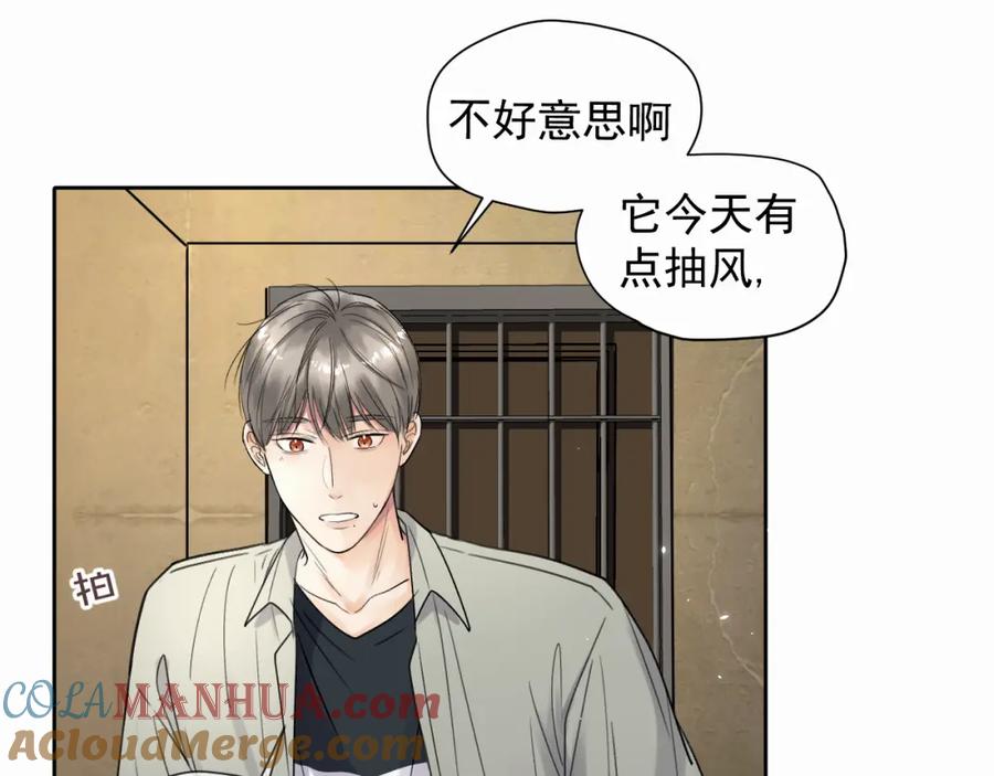 《赎罪之犬》第六话 进来坐坐？ 第41页