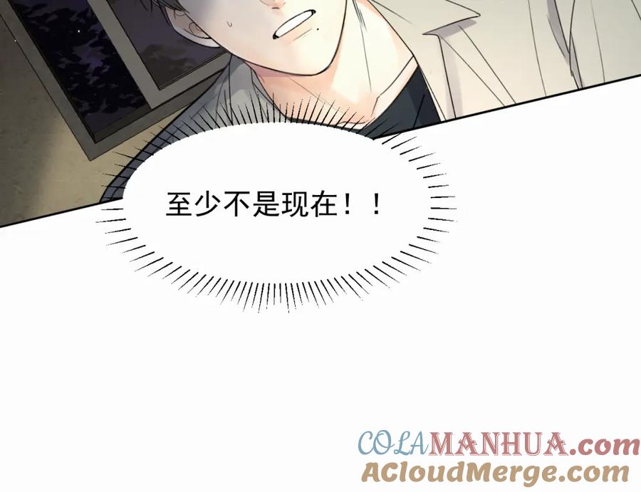 《赎罪之犬》第六话 进来坐坐？ 第21页
