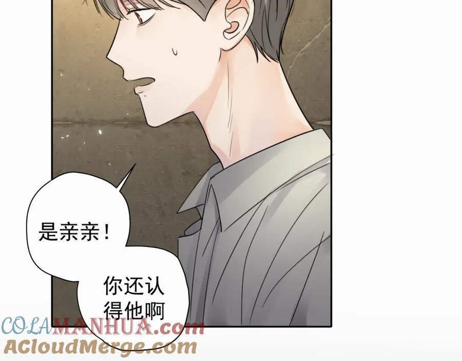 《赎罪之犬》第六话 进来坐坐？ 第45页