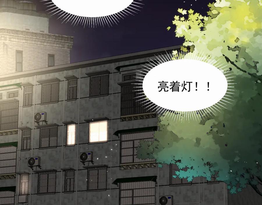 《赎罪之犬》第六话 进来坐坐？ 第14页