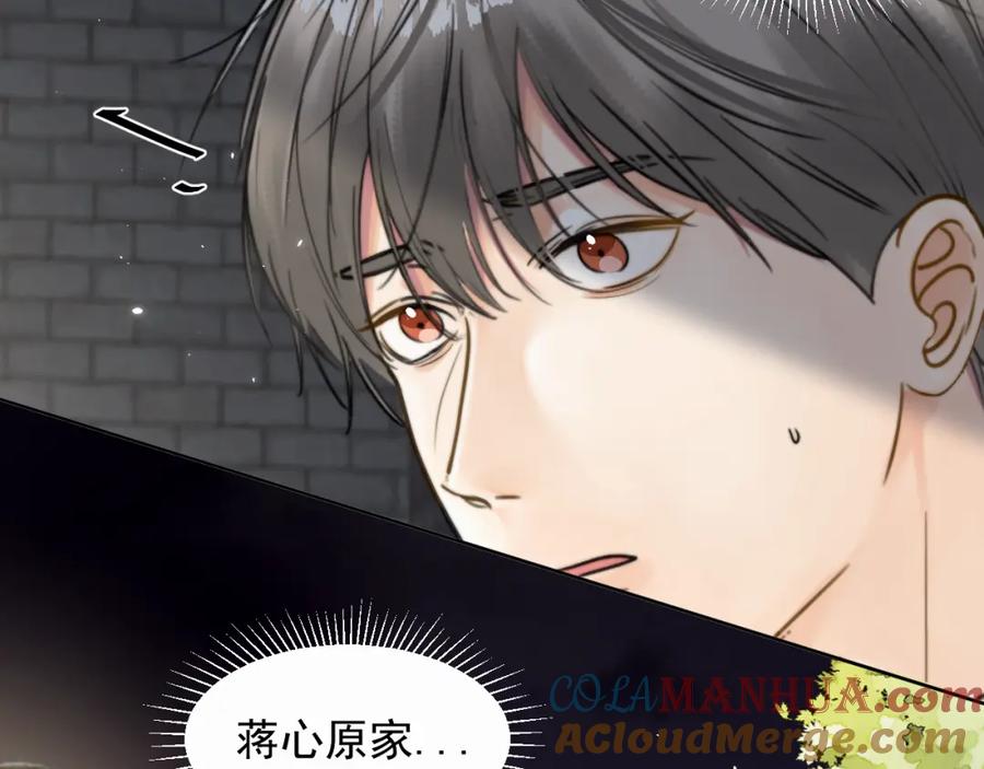 《赎罪之犬》第六话 进来坐坐？ 第13页