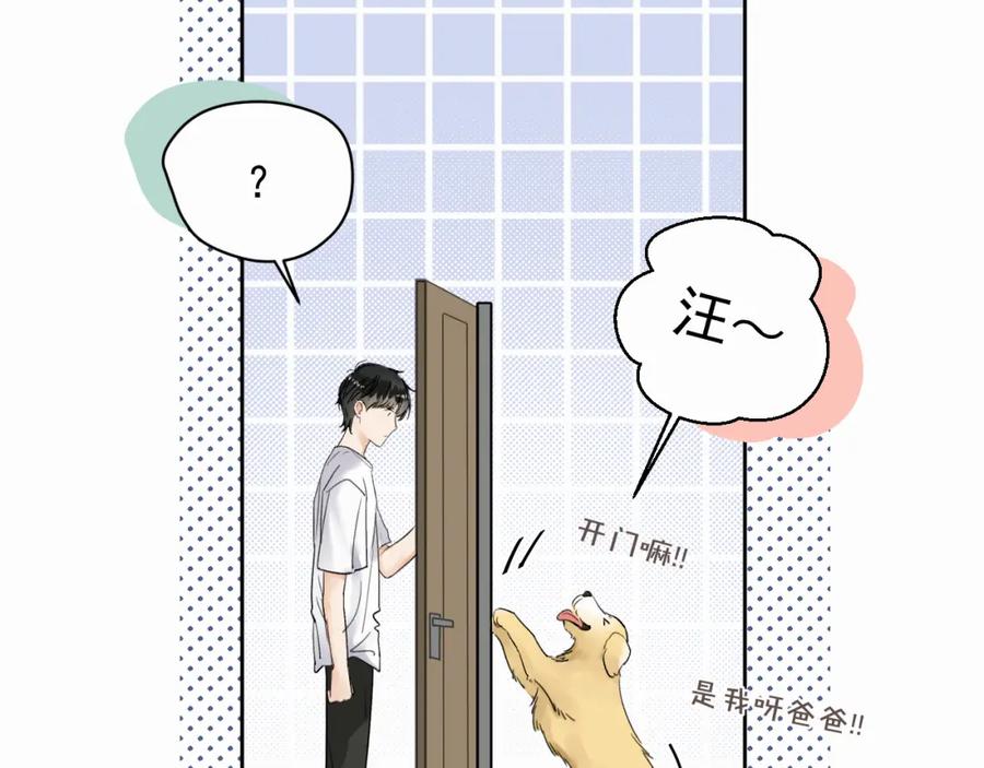 《赎罪之犬》第六话 进来坐坐？ 第34页