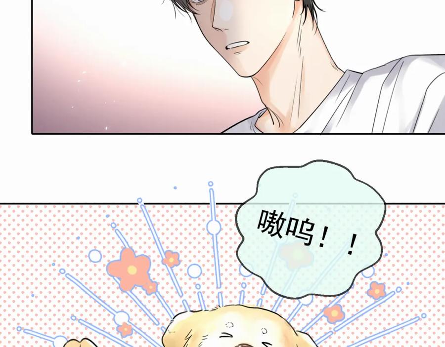 《赎罪之犬》第六话 进来坐坐？ 第32页