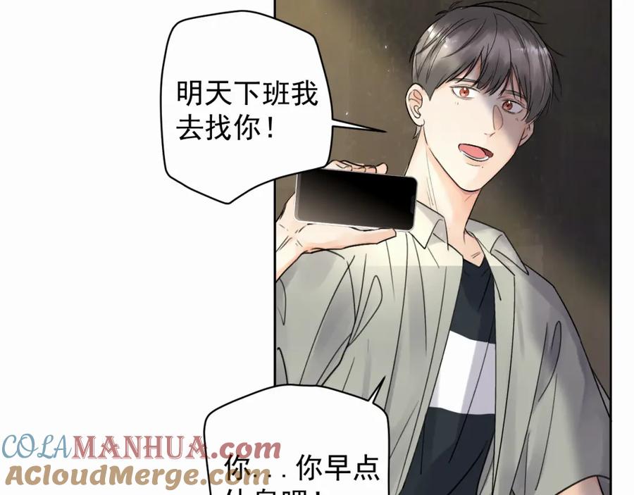 《赎罪之犬》第六话 进来坐坐？ 第93页