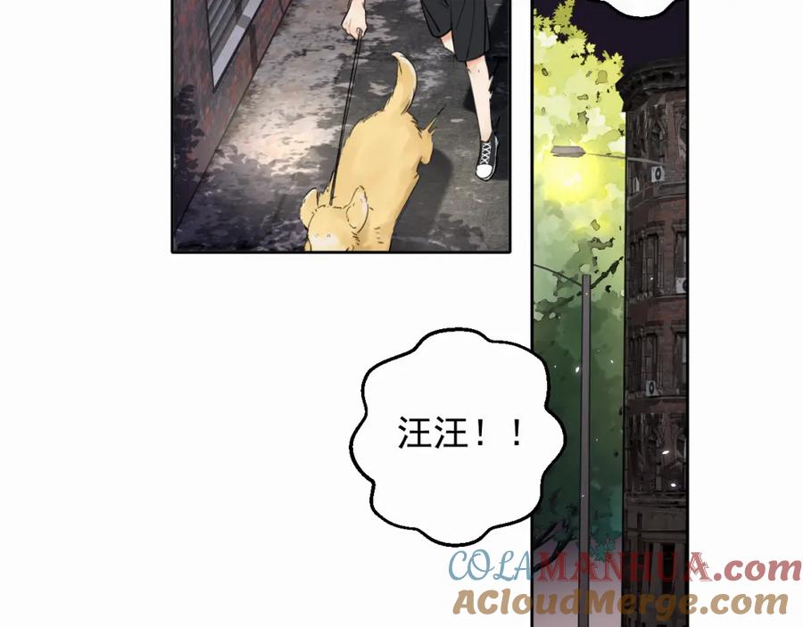 《赎罪之犬》第六话 进来坐坐？ 第5页