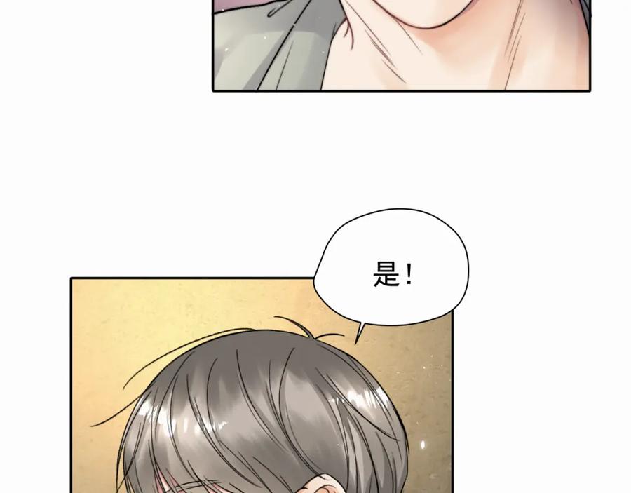 《赎罪之犬》第六话 进来坐坐？ 第44页