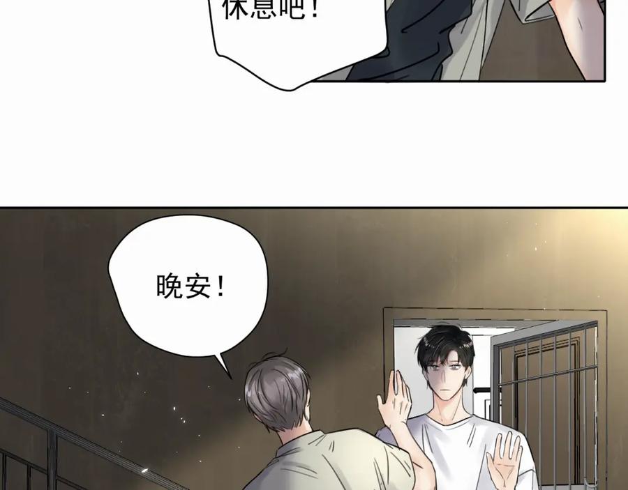 《赎罪之犬》第六话 进来坐坐？ 第94页