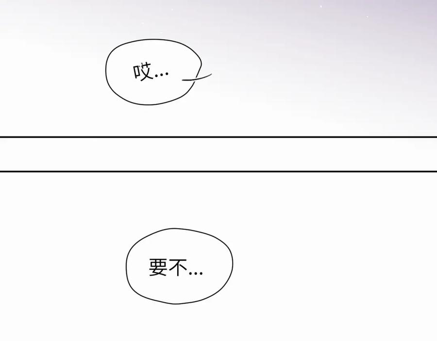 《赎罪之犬》第六话 进来坐坐？ 第72页