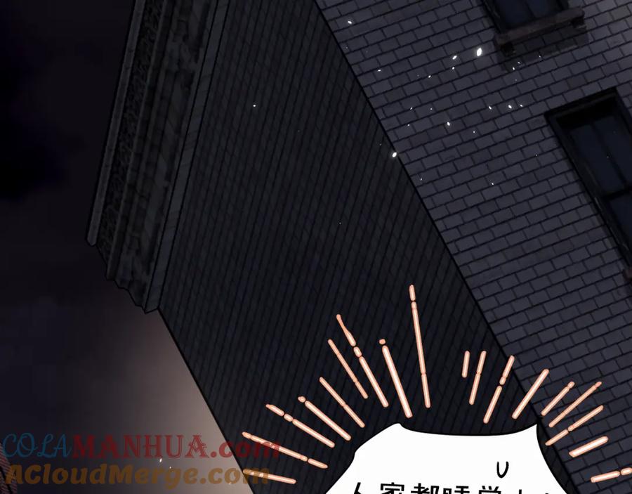 《赎罪之犬》第六话 进来坐坐？ 第9页