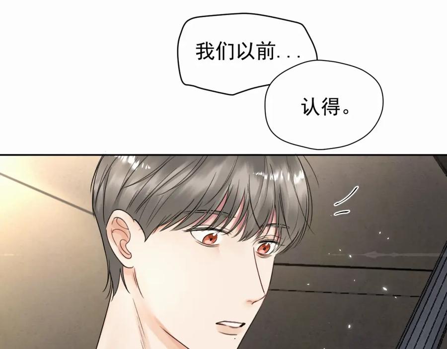《赎罪之犬》第六话 进来坐坐？ 第51页