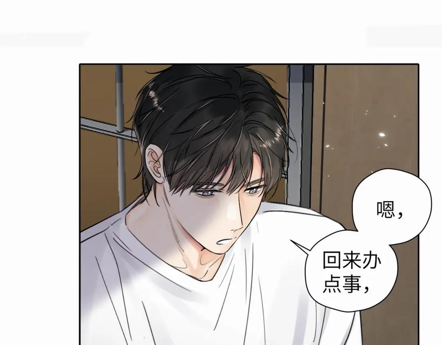 《赎罪之犬》第六话 进来坐坐？ 第82页