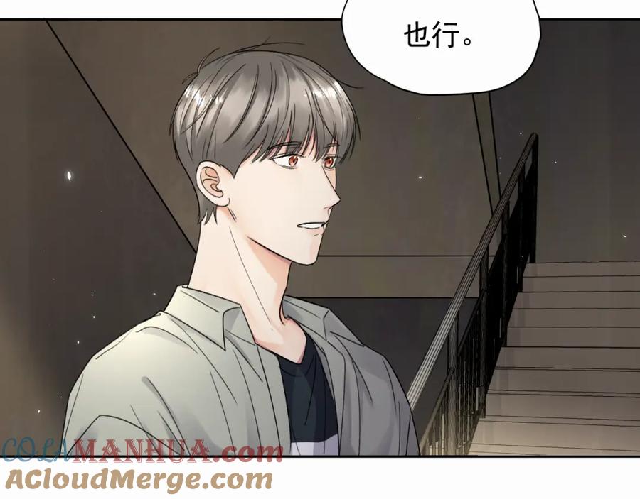《赎罪之犬》第六话 进来坐坐？ 第89页