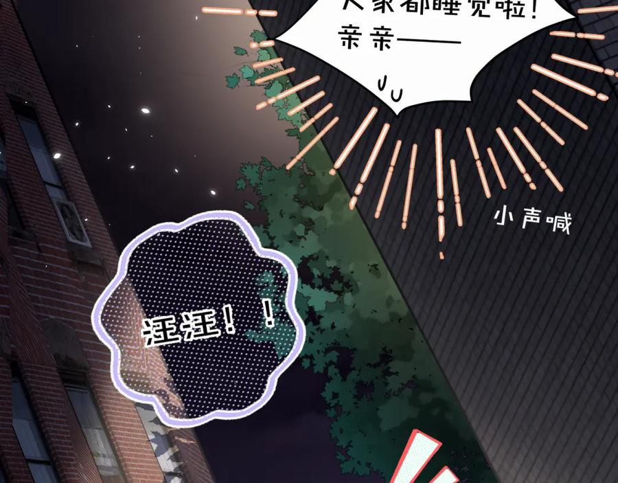《赎罪之犬》第六话 进来坐坐？ 第10页