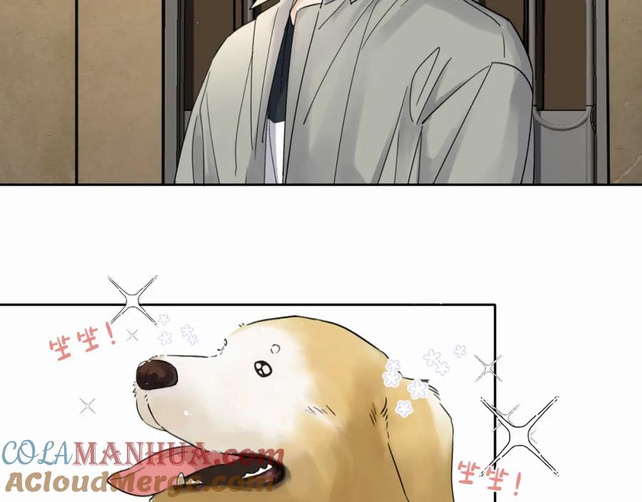 《赎罪之犬》第六话 进来坐坐？ 第77页