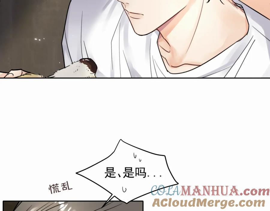 《赎罪之犬》第六话 进来坐坐？ 第53页