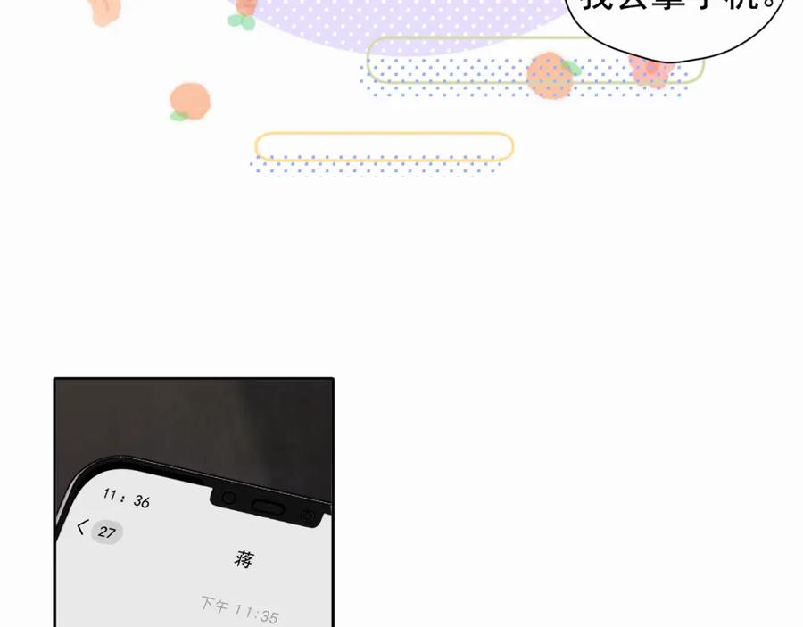 《赎罪之犬》第六话 进来坐坐？ 第91页