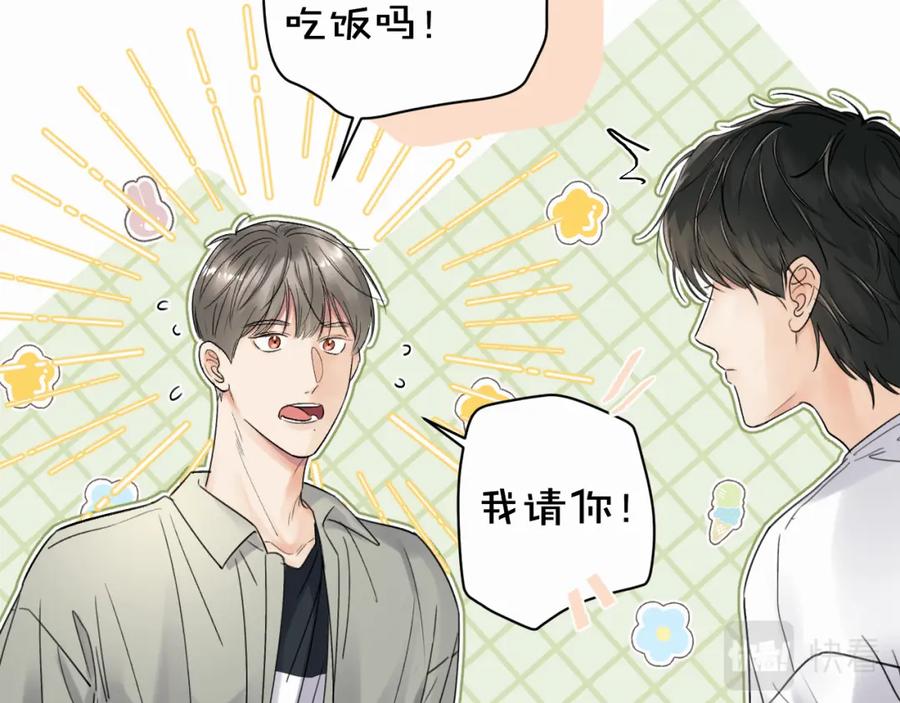《赎罪之犬》第六话 进来坐坐？ 第84页