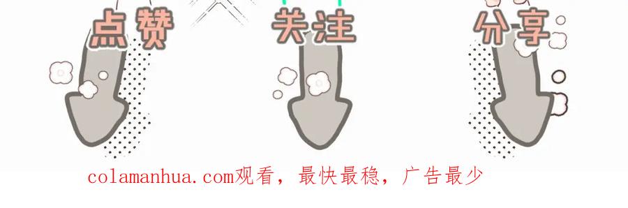 《赎罪之犬》第六话 进来坐坐？ 第106页