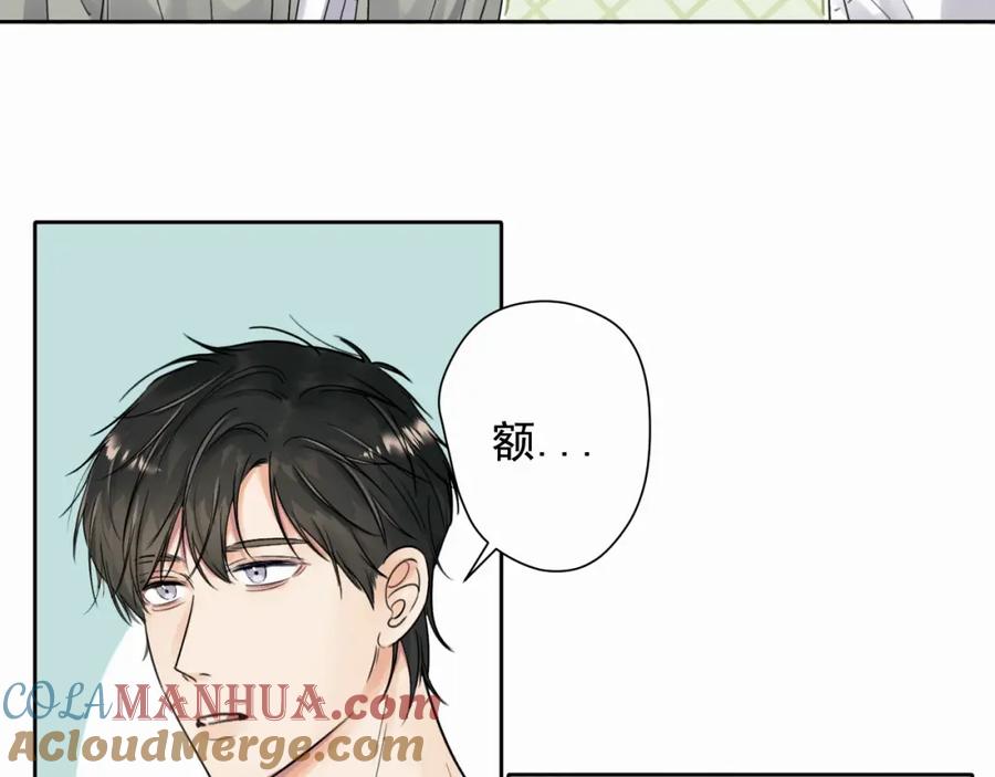 《赎罪之犬》第六话 进来坐坐？ 第85页