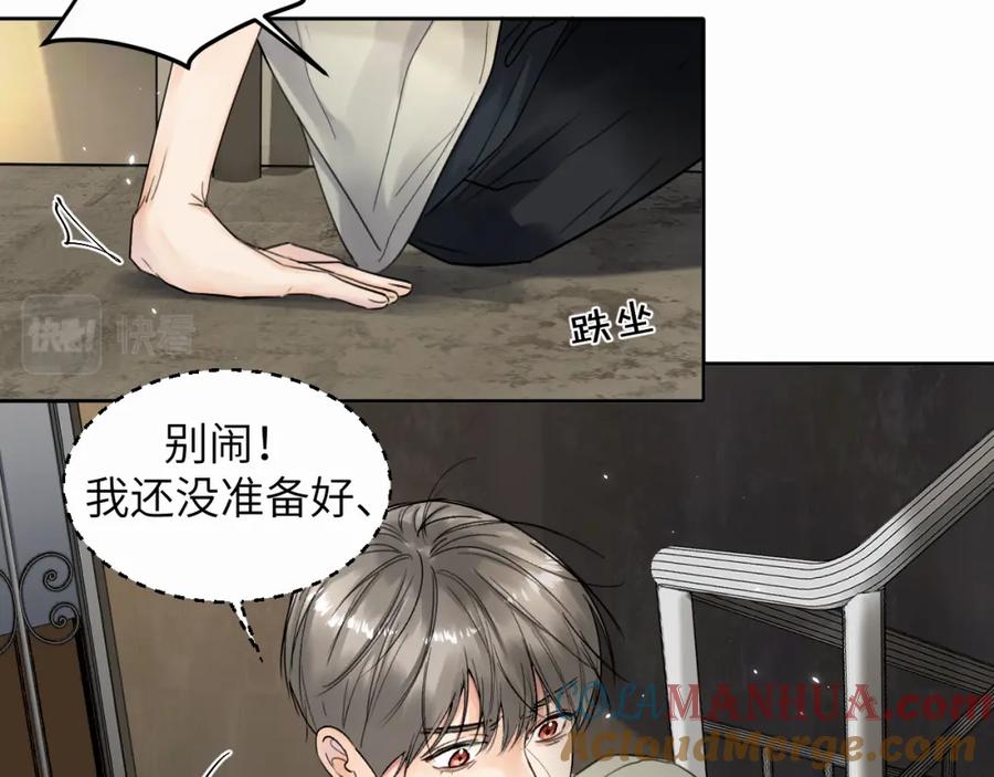 《赎罪之犬》第六话 进来坐坐？ 第25页