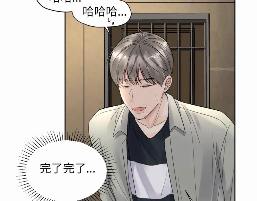 《赎罪之犬》第六话 进来坐坐？ 第36页