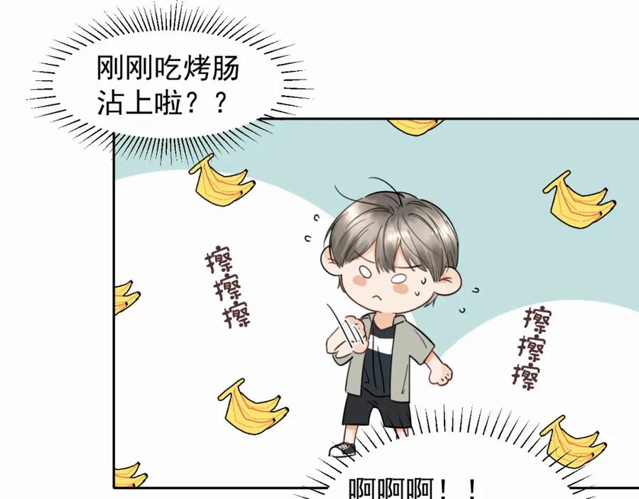 《赎罪之犬》第六话 进来坐坐？ 第59页