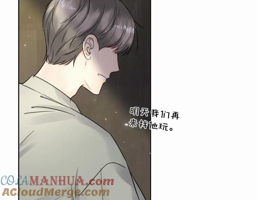 《赎罪之犬》第六话 进来坐坐？ 第97页