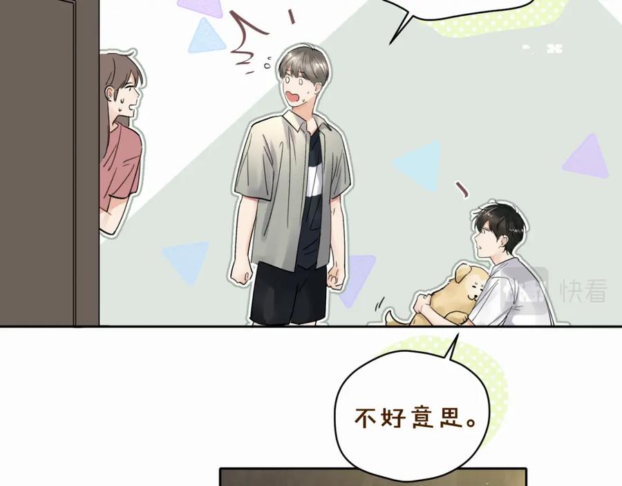 《赎罪之犬》第六话 进来坐坐？ 第67页