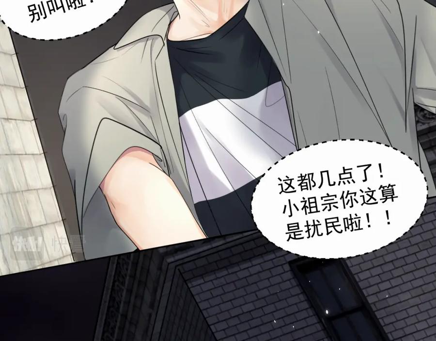 《赎罪之犬》第六话 进来坐坐？ 第8页