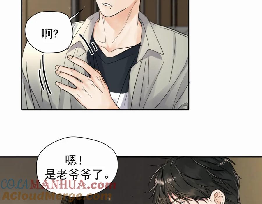《赎罪之犬》第六话 进来坐坐？ 第61页