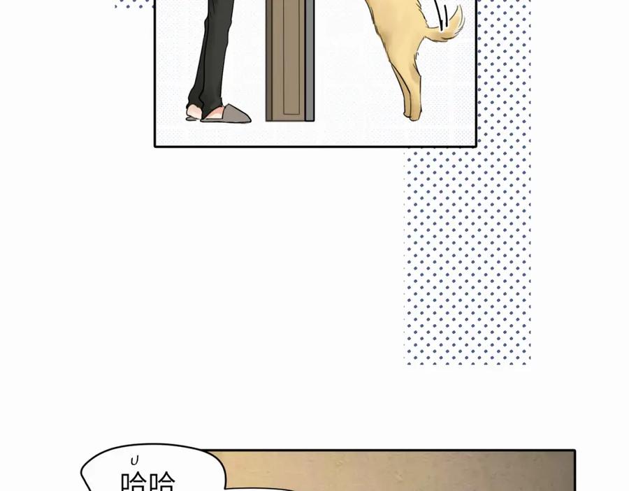 《赎罪之犬》第六话 进来坐坐？ 第35页