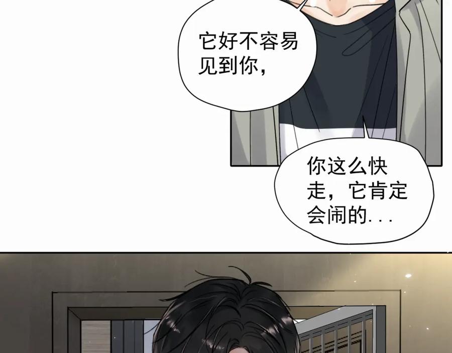 《赎罪之犬》第六话 进来坐坐？ 第87页
